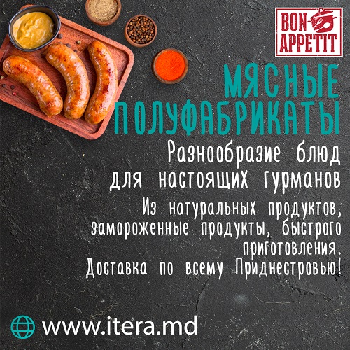 Онлайн магазин продуктов питания в ПМР. Полуфабрикаты с доставкой на дом вкусные пельмени свежие вареники замороженные мясные полуфабрикаты в Приднестровье.